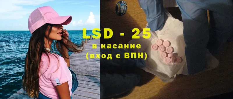 LSD-25 экстази кислота  кракен вход  Рошаль 